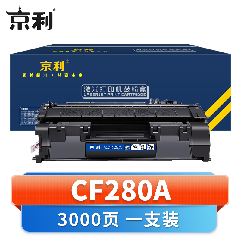 京利 硒鼓CF280A 支