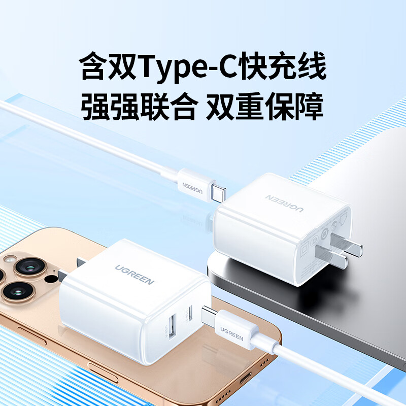 纽曼XS23 三合一伸缩快充线 绿联20W氮化镓充电器套装高清大图