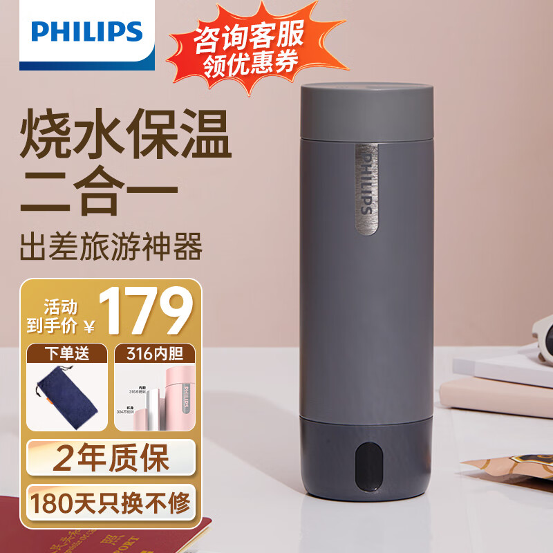 飞利浦 (PHILIPS)烧水杯316电热水杯加热水杯便携式烧水壶旅行电热水壶折叠保温养生杯AWP2792 旅行加热水杯400ml石墨黑