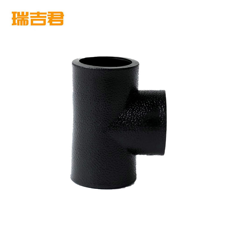 瑞吉君 PE三通 63mm 个高清大图