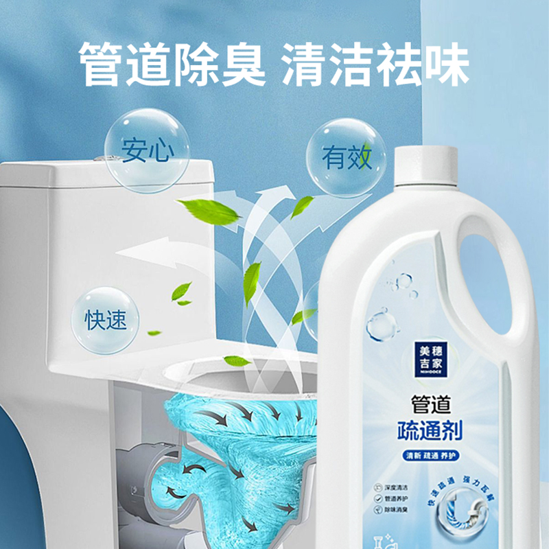 美穗吉家 管道 疏通剂 550g高清大图