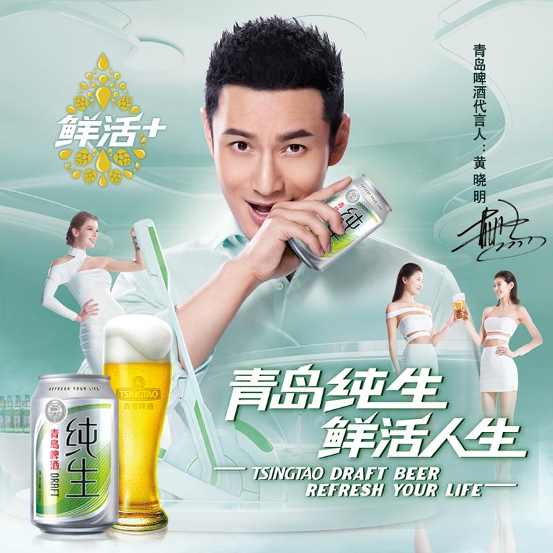 青岛啤酒 (TSINGTAO) 纯生(8度)330ml*24罐 整箱装 国产啤酒