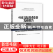 正版 中国文化消费投资发展报告:2022著:2022 建投华文投资有限