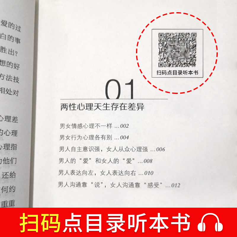 [正版]幸福的婚姻全2册 如何在婚姻中长期相处 秒懂男女关系的本书 幸福婚姻的心理学情感恋爱两性夫妻相处婚姻情感书籍