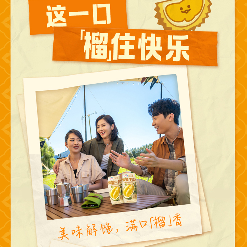 [10月生产]伊利伊利味可滋利乐钻榴莲牛奶200ml*10盒整箱装风味饮品官方正品高清大图