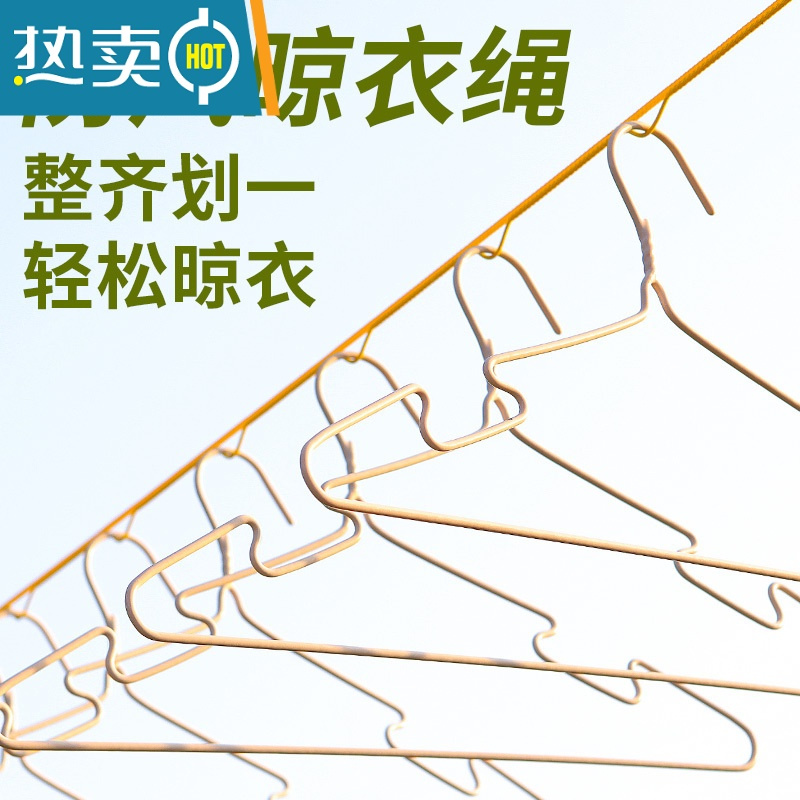 敬平户外晾衣绳防风防滑免打孔凉挂晒衣服绳子室外晒被子加粗旅游便携 桔色