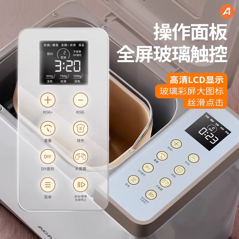 北美电器ACA智能家用面包机多功能全自动家用烘焙面包机家用电器AB-T3高清大图