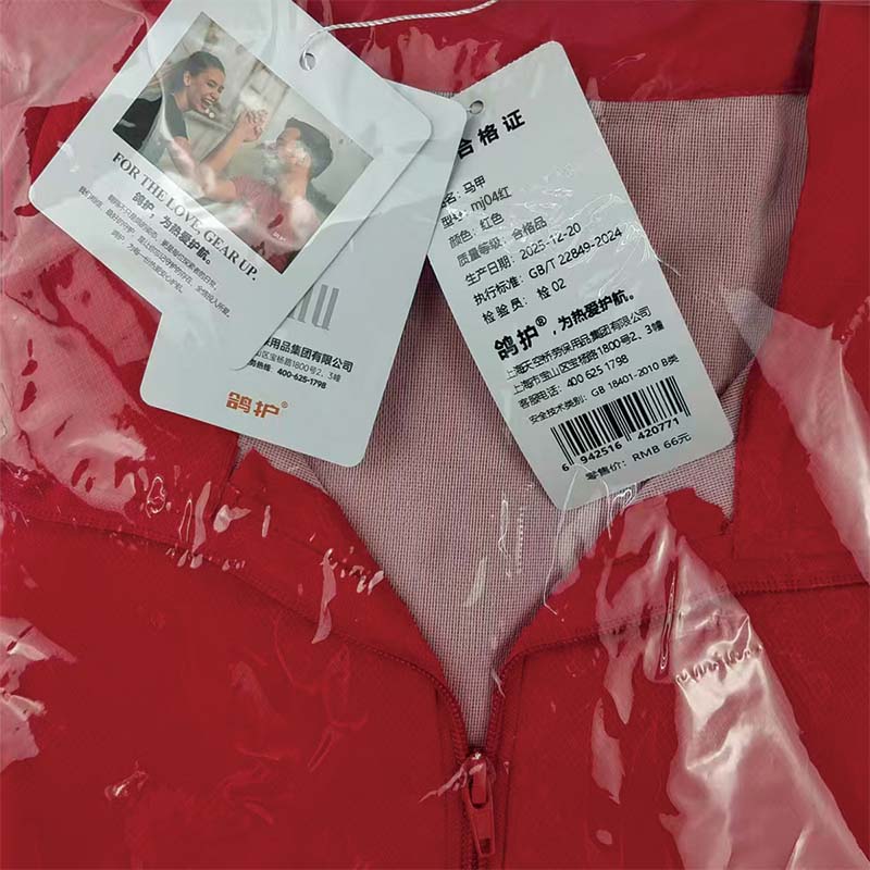 鸽护 马甲 mj04红 件高清大图