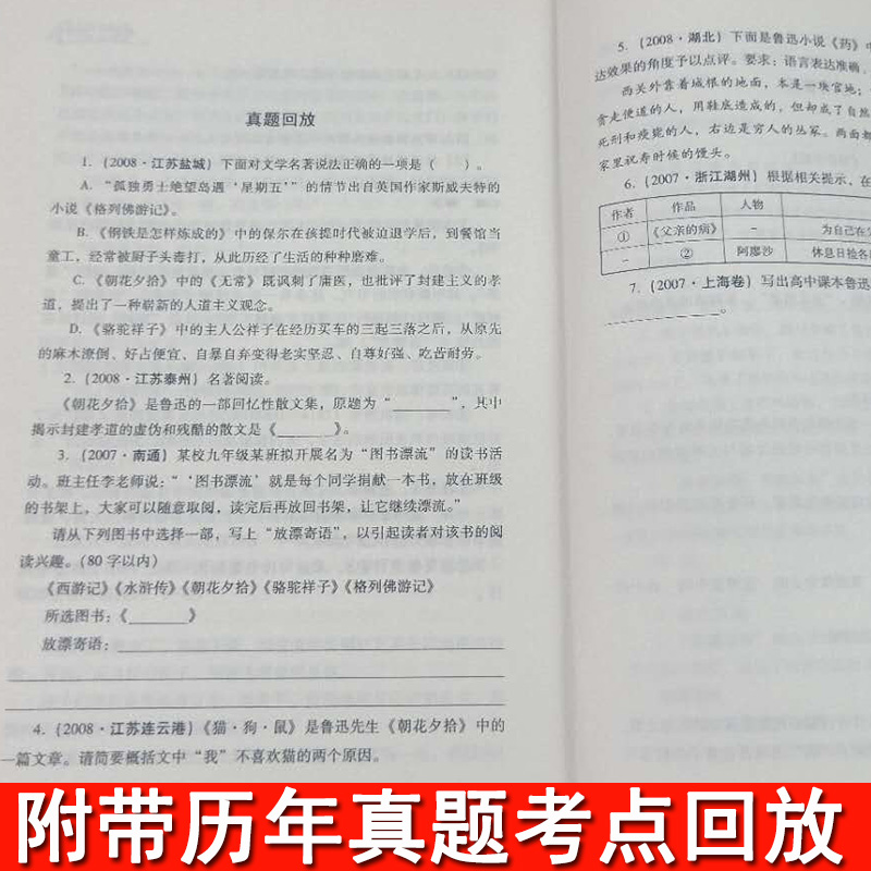 正版西游记朝花夕拾鲁迅正版原著七年级上学期课外阅读书籍初一上册阅读的初中生学生版名著书吴承恩原版中学生读物全套书籍高清大图