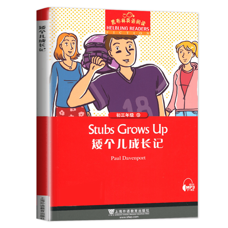 [正版]黑布林英语阅读 矮个儿成长记 九年级/ 初三年级第10辑 全彩内页 中学生英语学习课外阅读 英语学习辅导书 上海图片