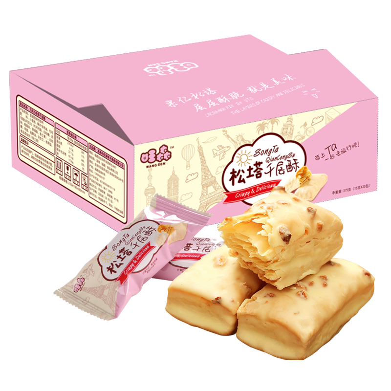 旺森果仁松塔千层酥25枚整箱巧克力涂层饼干糕点