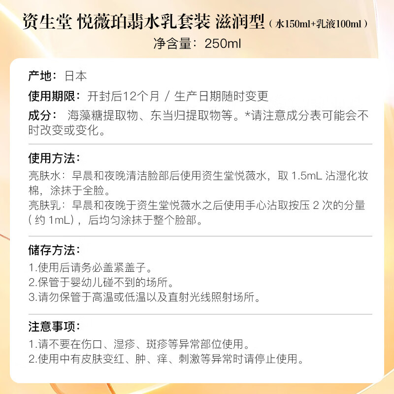 原装进口资生堂悦薇滋润水乳套装补水保湿抗初老提拉紧致肌肤提亮肤色消除暗沉150ml水+乳液100ml 滋润水乳国际版