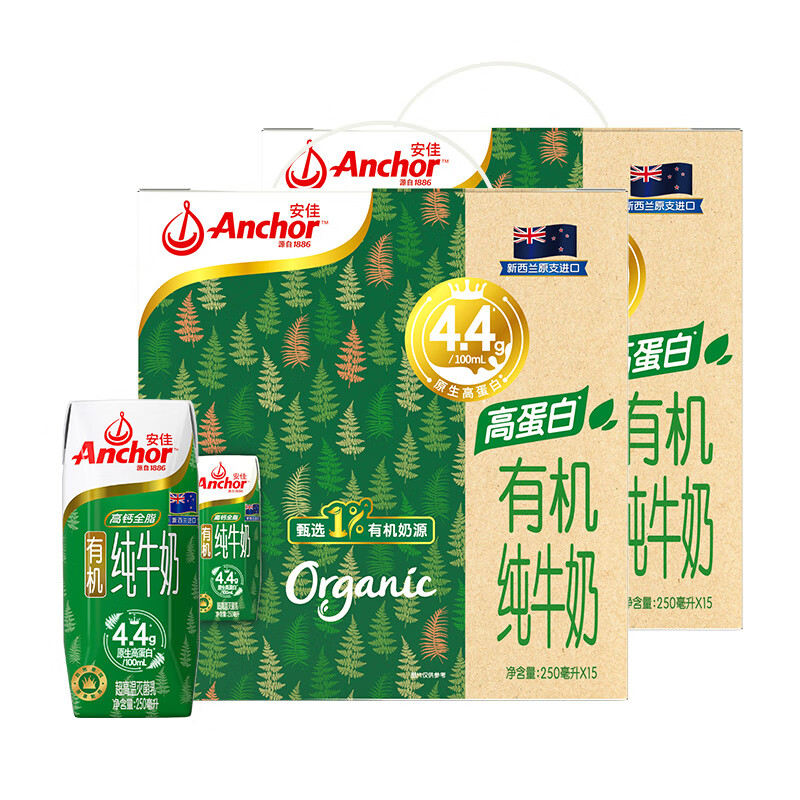 安佳(Anchor)有机4.4g原生高蛋白纯牛奶 250ml*15盒*2箱 新西兰进口