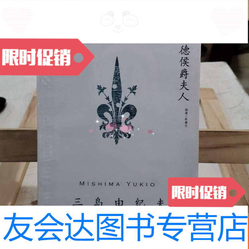 二手9成新 萨德侯爵夫人 不详著 摘要书评在线阅读 苏宁易购图书