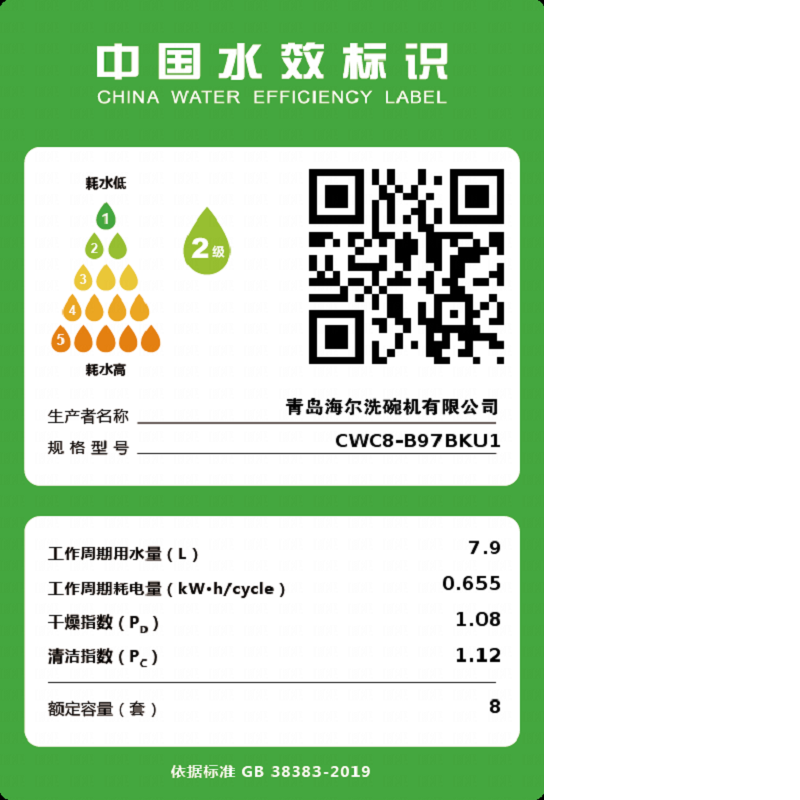 卡萨帝8套家用嵌入式,抽屉式全自动洗碗机CWC8-B97BKU1 高温消毒除菌刷碗机