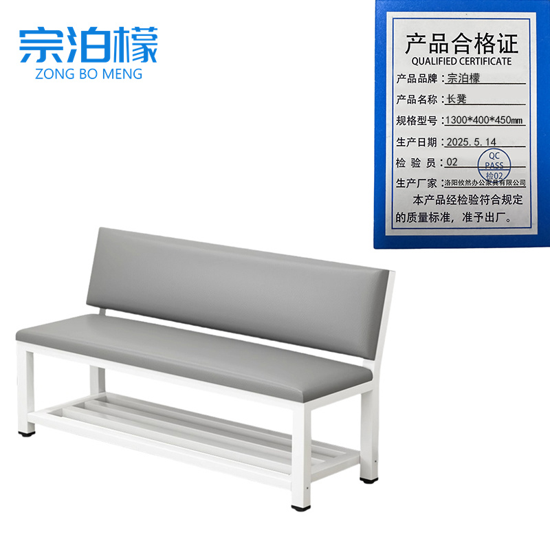 宗泊檬 长凳1300*400*450mm个