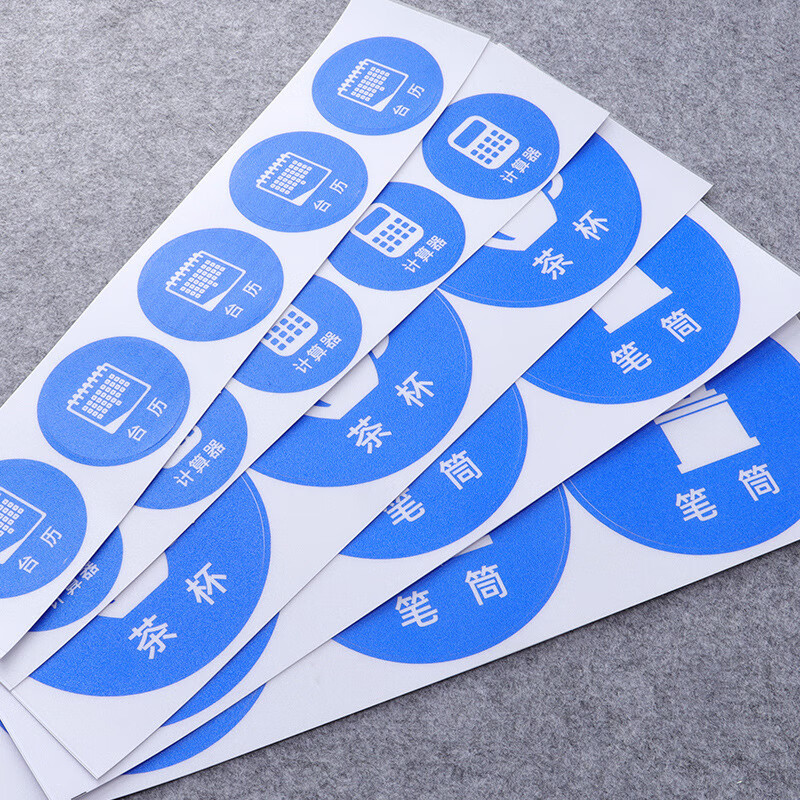 谋福 桌面物品定位贴 标签办公桌定置PVC耐磨提示贴[安全帽-44(5个)5*5cm]高清大图