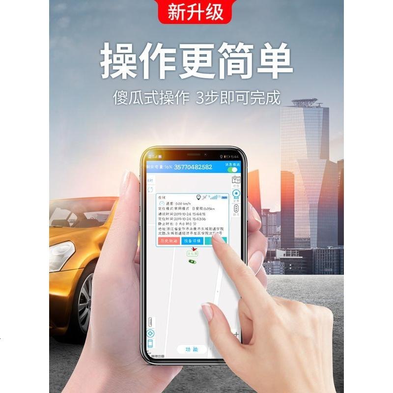 定位器小型车载订位追跟器定仪器汽车辆跟踪追踪神器远程录音 旗舰款:待机30年+防盗录音+远程开关机