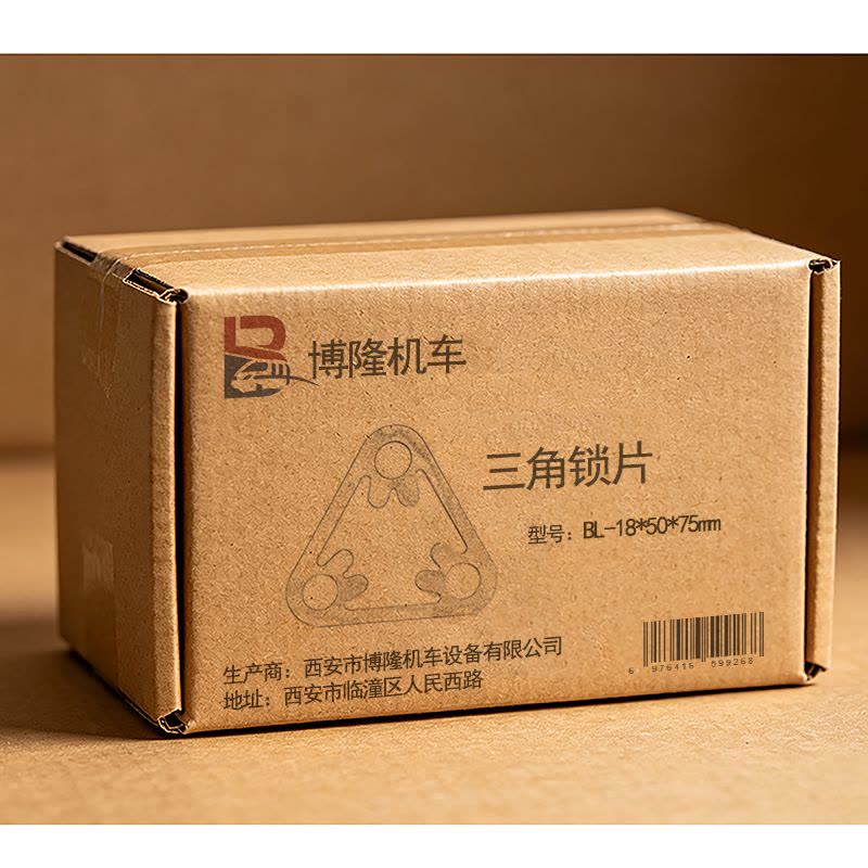 博隆机车 三角锁片 BL-18*50*75mm 个图片