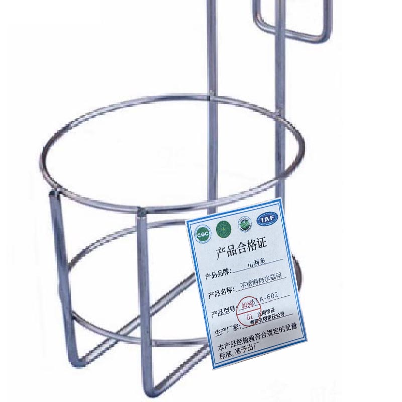 山利奥 不锈钢热水瓶架 SLA-602 /个高清大图