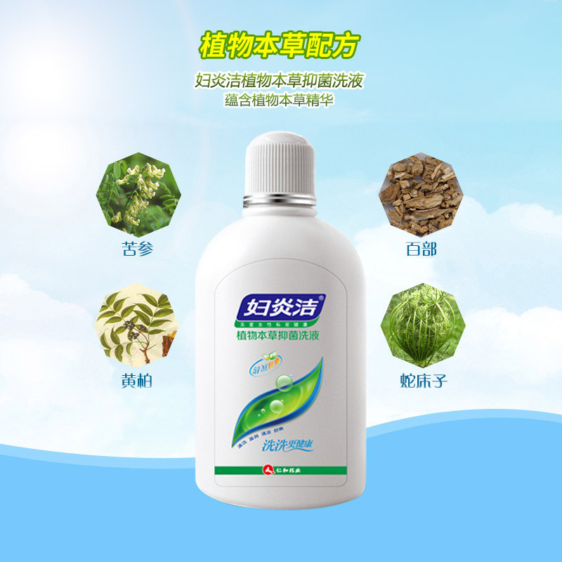 【正品】妇炎洁女性私处洗液380ml*3瓶 植物本草抑菌私处妇科护理液液体女性系列其他润滑用品