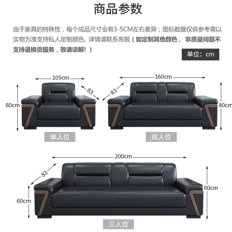 易企采 三人位830*2000*800mm 办公沙发 进口西皮沙发 简约商务接待会客办公室简易套装现代中式沙发