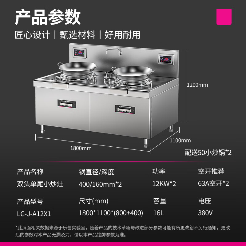 乐创( lecon)双头单尾小炒灶LC-J-A12X1高清大图