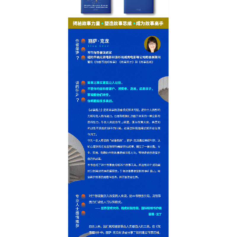 正版新书]故事魔力(美)丽萨·克龙9787500170839高清大图
