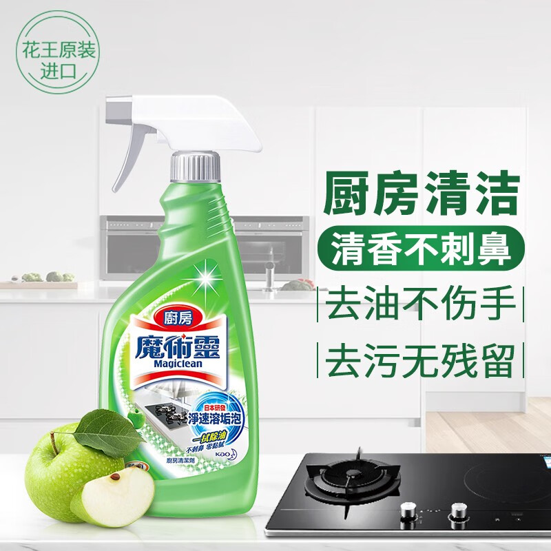 花王(KAO)油污清洁剂500ml 厨房灶台抽油烟机清洗剂强力去重油污油烟净 苹果香