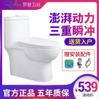Roden罗登 喷射虹吸超漩式 地排抽水马桶 缓降盖板 节水静音冲水防臭连体马桶 家用普通陶瓷坐便器 马桶RD-M603