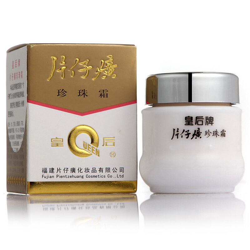 片仔癀(PZH)珍珠霜25g*3 保湿补水面霜 日霜 滋润营养 控油平衡 面霜套装 适用于任何肤质