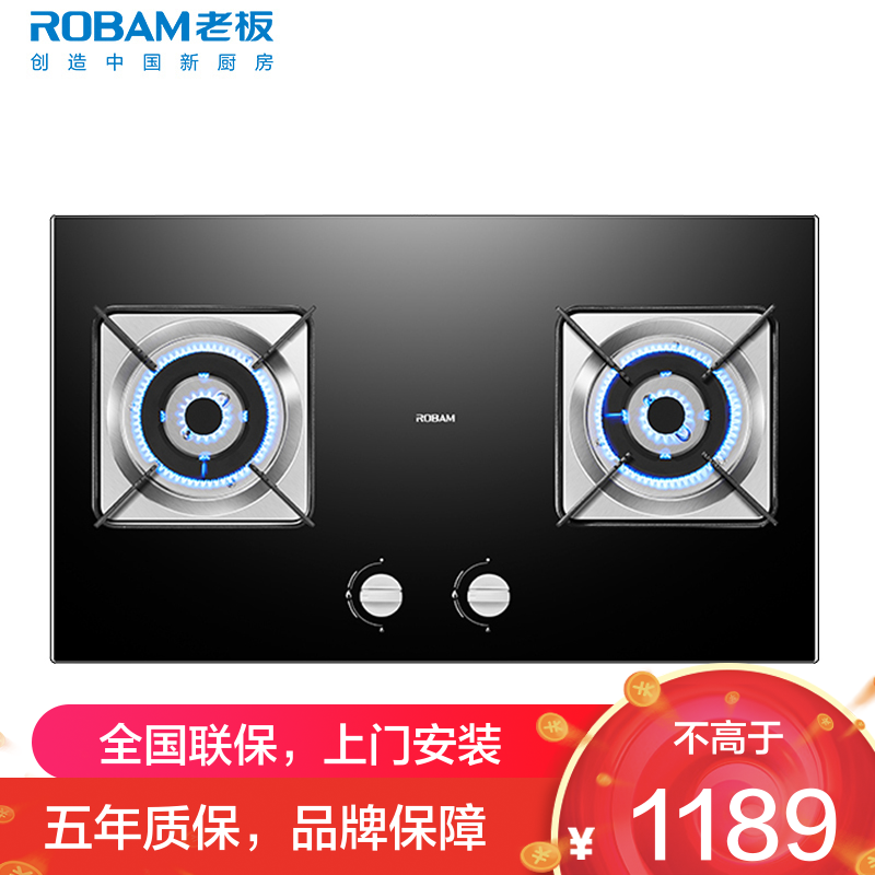 老板(ROBAM)4.5kW燃气灶双眼灶煤气灶单灶具燃气灶煤气炉钢化玻璃灶台炉具炉灶带熄火保护台嵌两用30B6D天然气