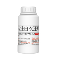 [补贴10%]漂白剂白衣还原剂染色修复去渍去黄增白衣服发黄洗白漂白粉漂白水 [1瓶装]330g
