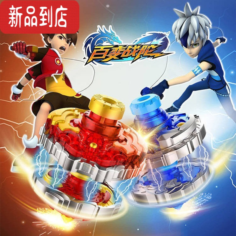 真智力超变战陀2陀螺玩具男孩拉线坨螺战斗圣焰红龙升级版灯光爆甲战