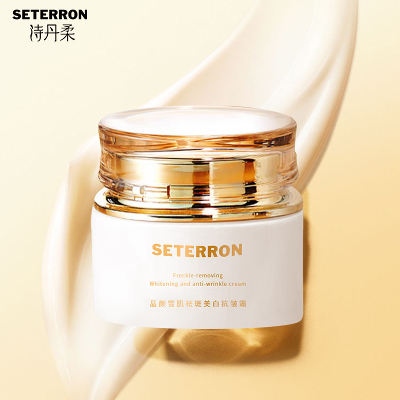 诗丹柔SETERRON 晶颜雪肌祛斑美白抗皱霜50g