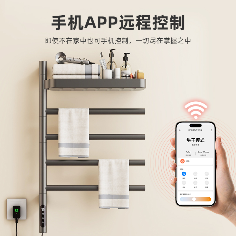 SIOYIE芯毅旋转电热毛巾架家用碳纤维加热智能烘干明暗装卫生间置物挂架 G64高清大图