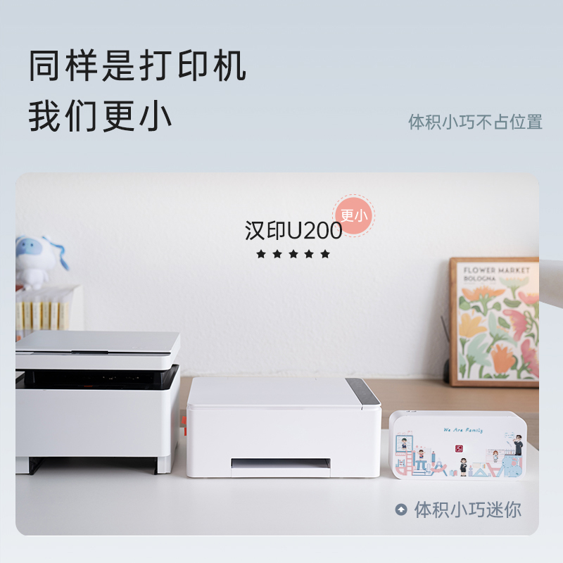 泰迪信 HCD-8TT22G 移动智家智能学习打印机 1 台高清大图