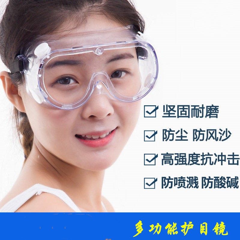 [抗冲击]透明防护眼镜防风防尘防沙骑行眼罩工业老板保护眼镜罩 [透明防护眼镜1个装]