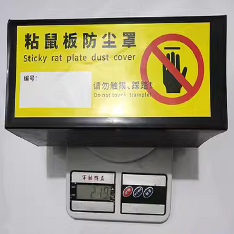 粘鼠板防尘罩