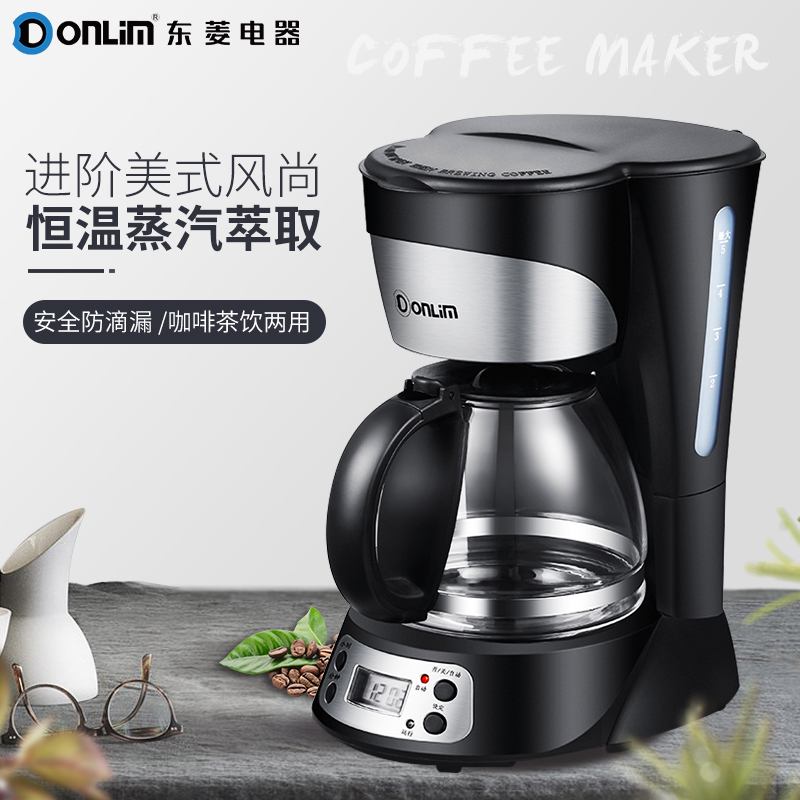 东菱(Donlim)咖啡机DL-KF300电热水壶玻璃保温滴滤电茶壶煮黑茶滴漏式咖啡机
