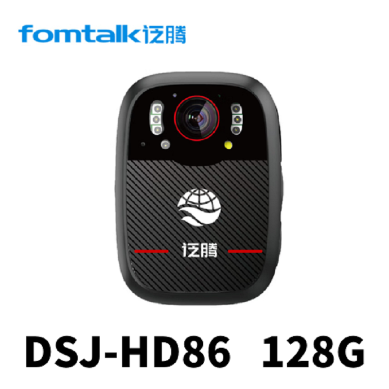泛腾(fomtalk)DSJ-HD86 执法记录仪 单机版 128G