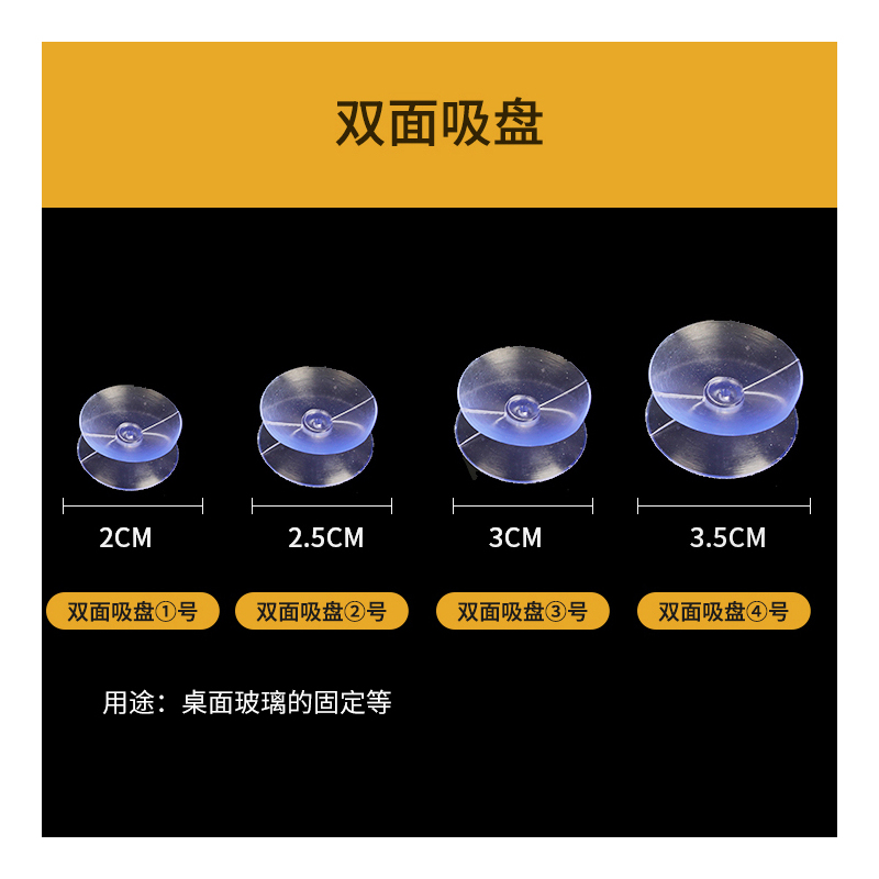 汽车遮阳挡透明双面玻璃吸盘强力穿孔挂钩壁挂蘑菇头真空浴室|6号4.5cm蘑菇头10个