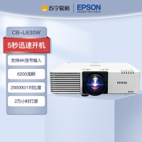 爱普生(EPSON) CB-L630W 3LCD激光工程投影机