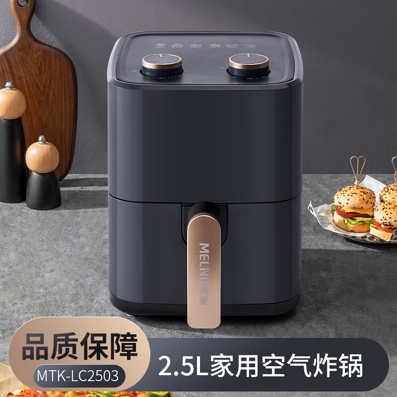 美菱(MELNG)多功能一体空气炸锅MTK-LC2503 灰色2.5L高清大图