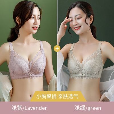 浪莎内衣女士文胸薄款小胸聚拢收副乳防下垂调整型无钢圈蕾丝送老婆 浅紫+肤色2件装 34/75AB透气蕾丝 浅紫+绿色【2件装】 40/90AB【透气蕾丝】