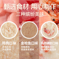 卷尾巴猫罐头猫零食鸡胸肉南极磷虾高汤补水罐补充营养成幼猫湿粮
