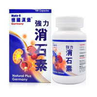 Myda-B德国汉堡 强力消石素胶囊180粒/瓶 肾脏 胆囊 膀胱 尿路结石排石溶化石碎石素