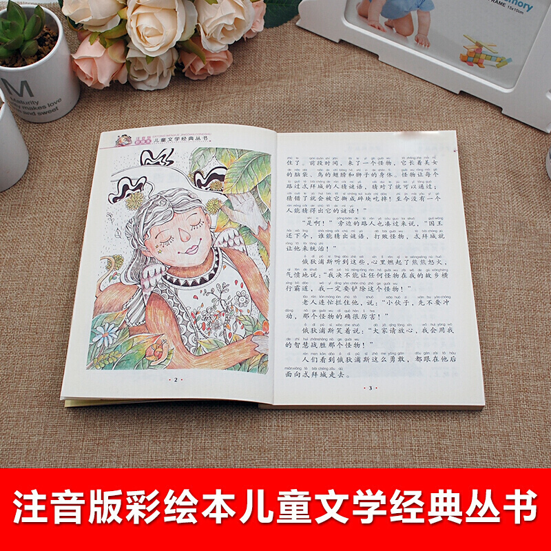 低年级必读系列 笨笨熊云阅读彩虹童梦馆 谜语大全彩图注音正版6-7-8-10-12岁读物 一二三年级