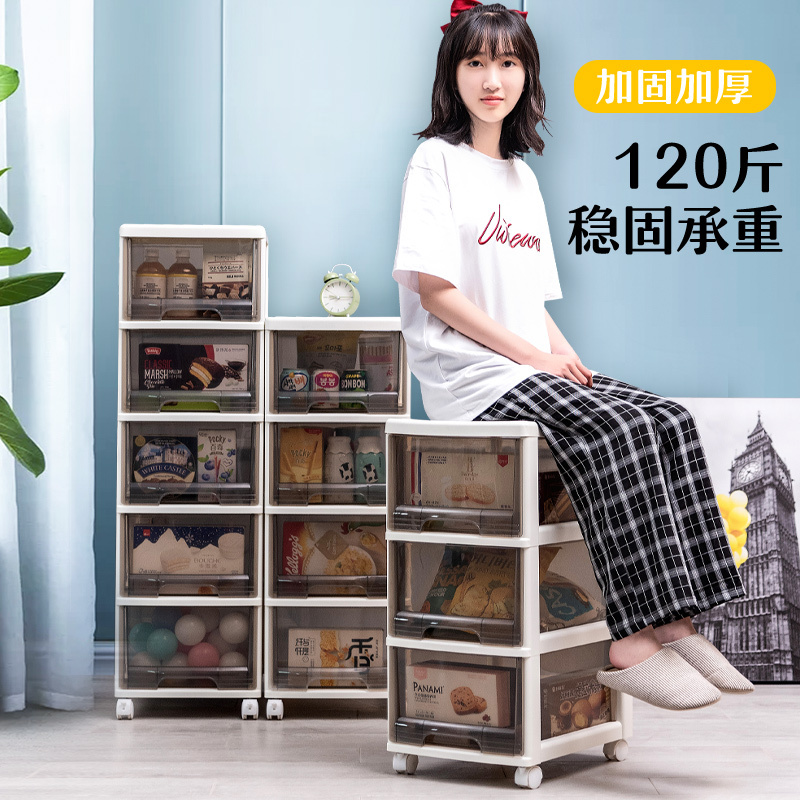 JEKO&JEKO 塑料抽屉式收纳盒化妆品收纳柜 置物柜床头柜子儿童衣柜宝宝杂物玩具储物柜收纳箱 夹缝柜 4层高清大图