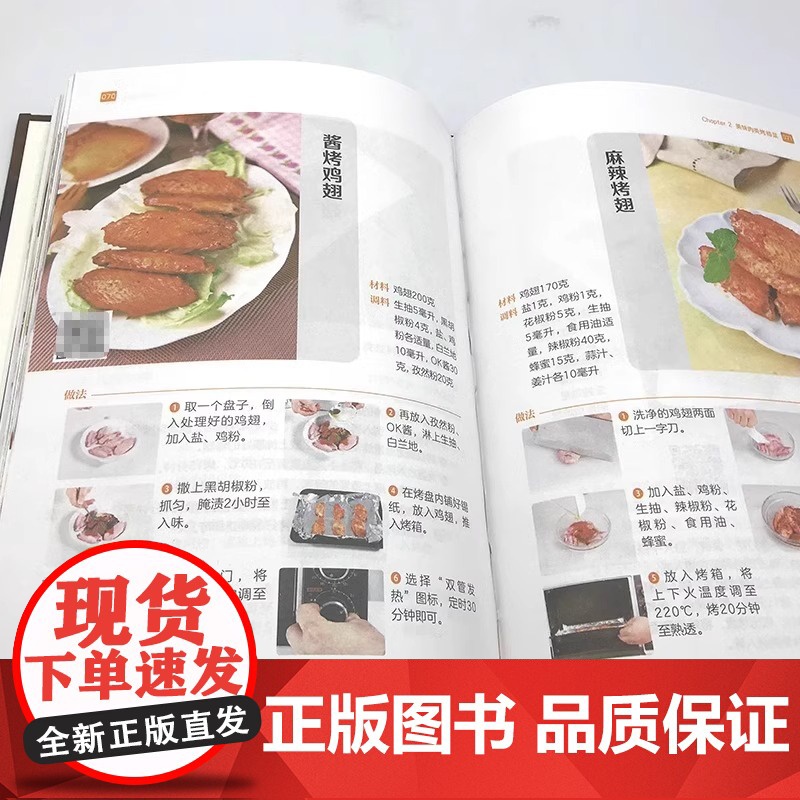 正版 经典烤箱菜谱家常菜谱大全烤箱烘烤烤箱美食新手学烹饪图解详细基础教程家常食谱书籍视频教学一看就会的烤箱菜一本全高清大图